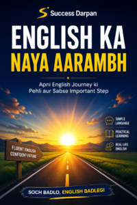 English Ka Naya Aarambh Success Darpan
