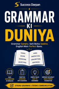 Grammar Ki Duniya Success Darpan