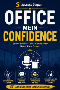 Office Mein Confidence Success Darpan